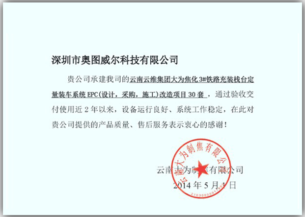 青岛中海油评价.jpg