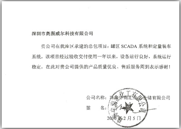 青岛中海油评价.jpg