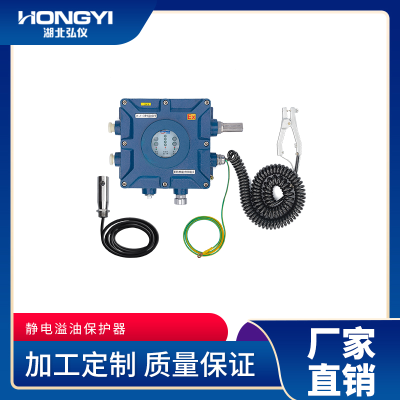 顶装静电溢油?；て? /></a>
					<p><a href=