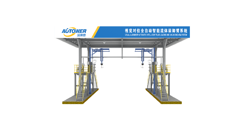 悬臂-自动鹤管 (1).png